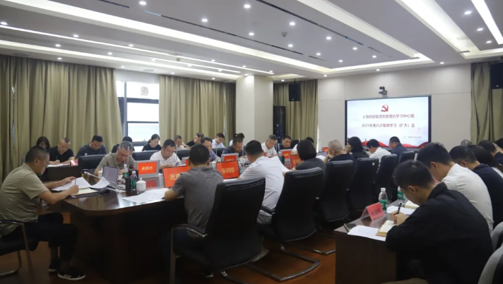 上饶创投集团党委理论学习中心组2025年第八次集体学习（扩大）会召开